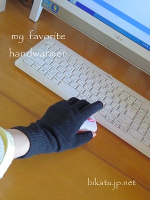 パソコン用指なし手袋